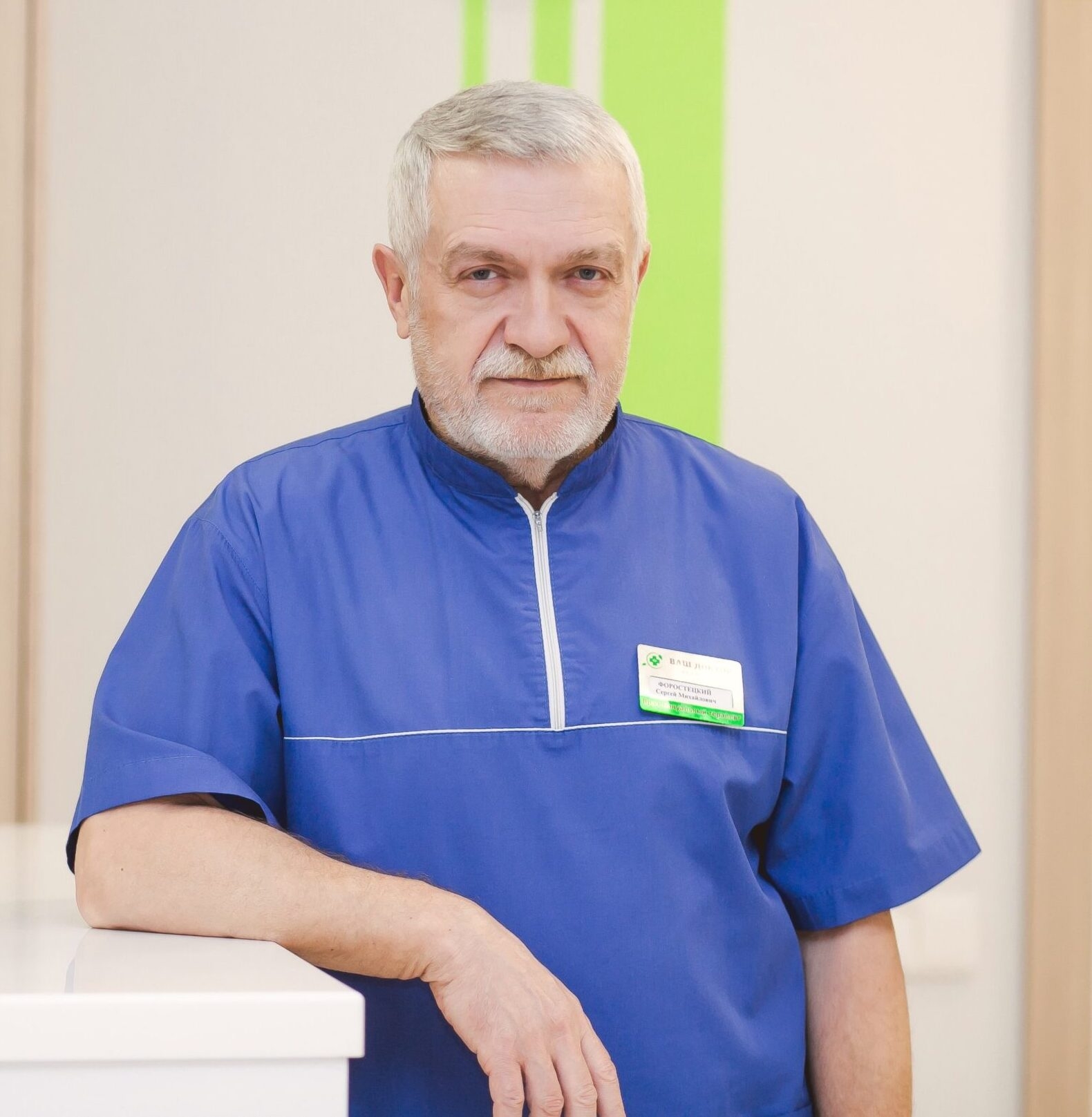 Форостецкий Сергей Михайлович - мануальный терапевт - Клиника «Ваш Доктор» Белгород