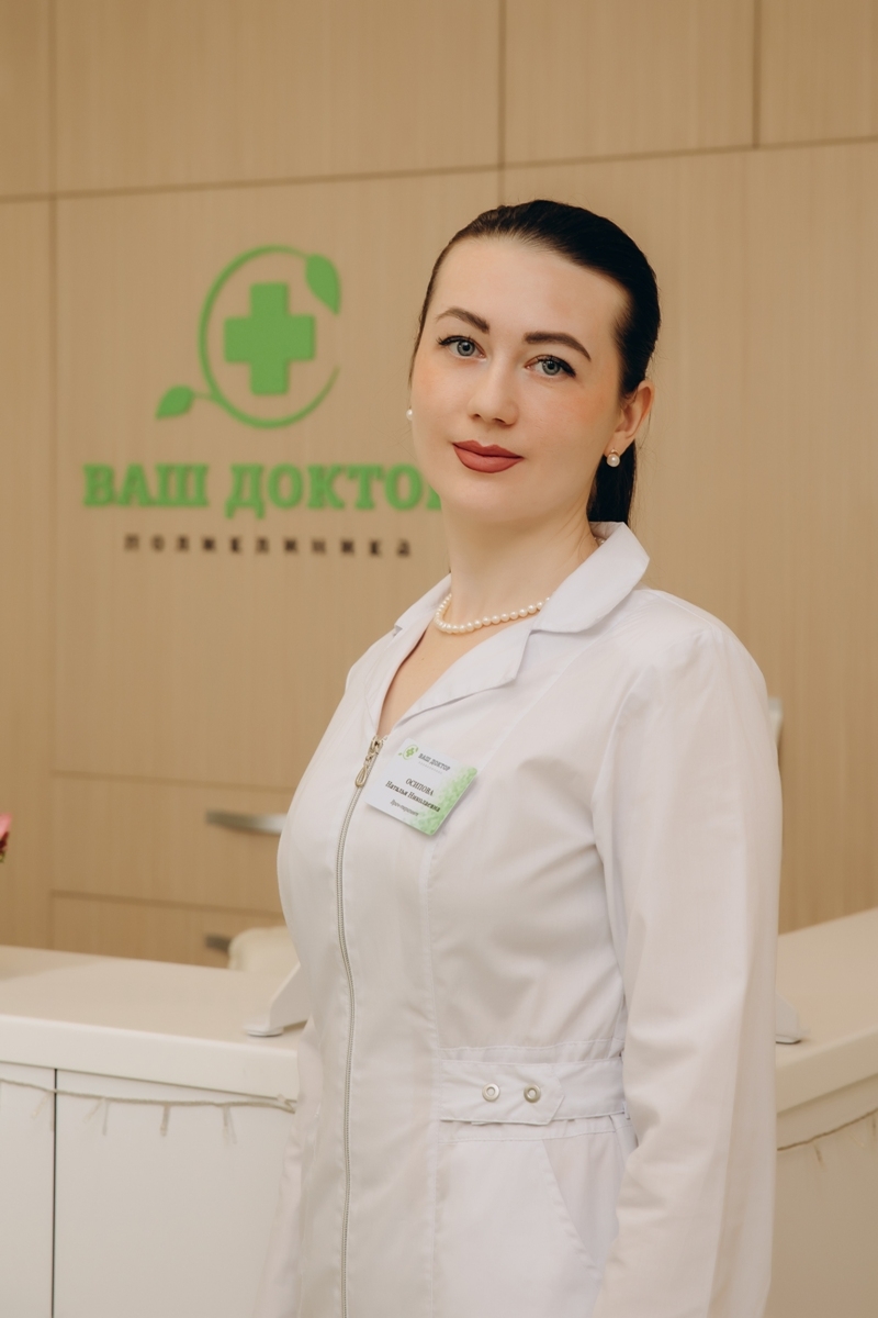 Осипова Наталья Николаевна - терапевт-инфекционист - Клиника «Ваш Доктор» Белгород