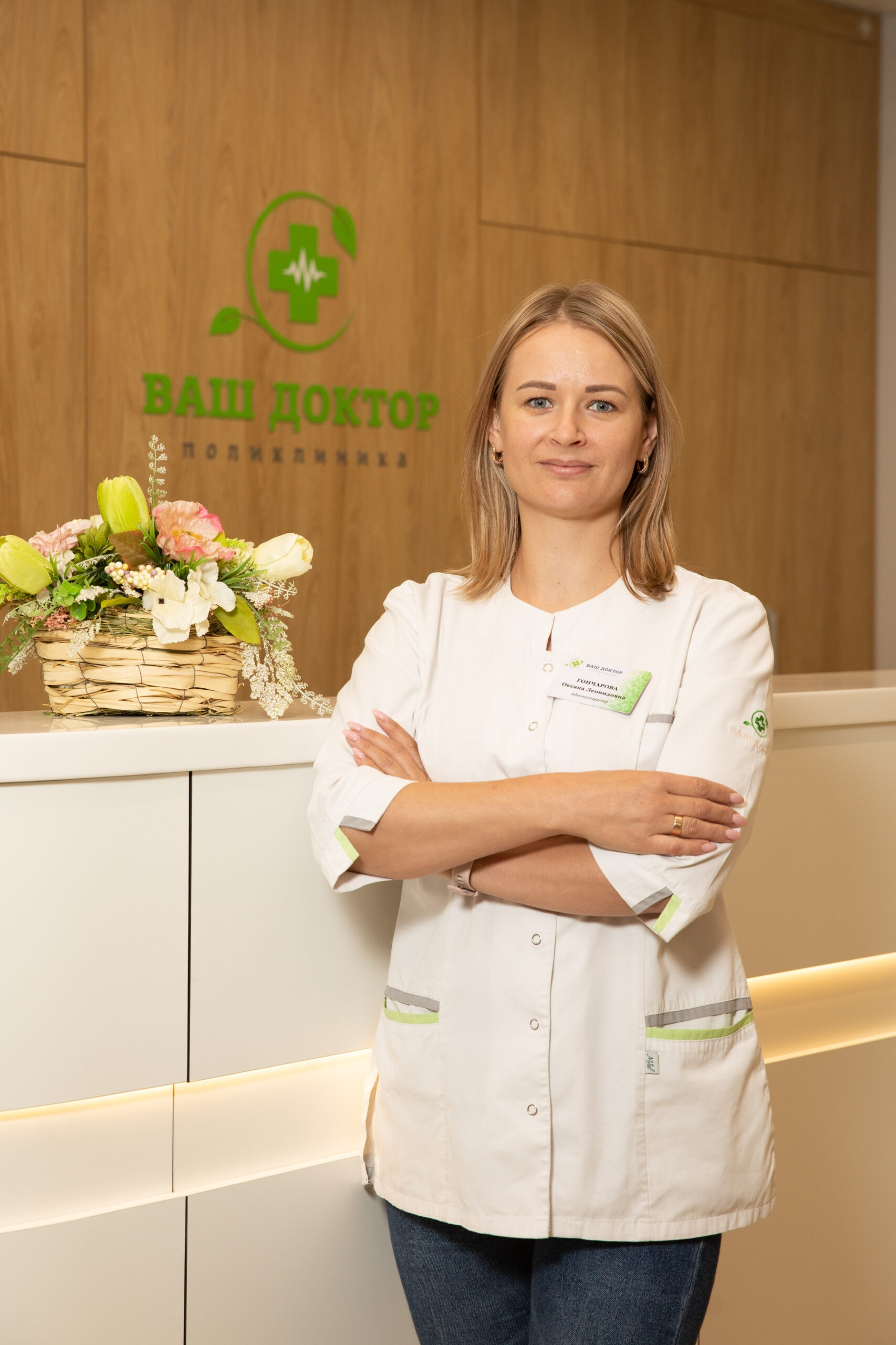 Гончарова Оксана Леонидовна - Клиника «Ваш Доктор» Белгород